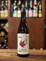但馬 ひやおろし純米酒MOMIJI